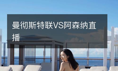 北京體育直播